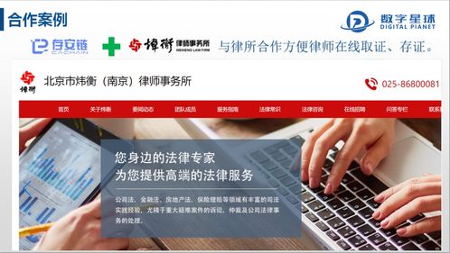 守护创意疆界 数字星球存安链与数字内容制作服务全解析