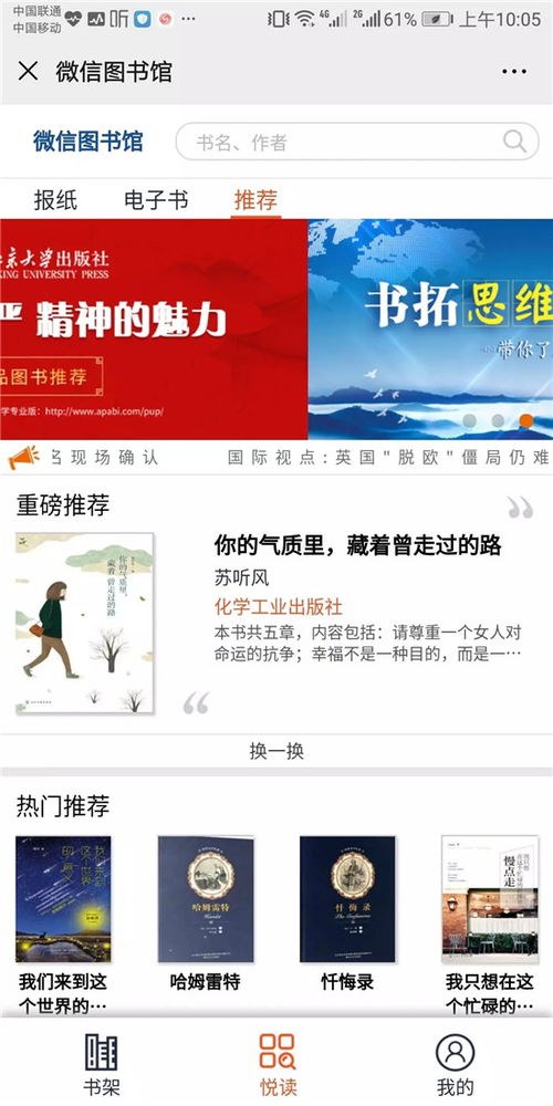 河北省图书馆防疫期间数字资源使用指南 河北文旅助力文化服务不打烊